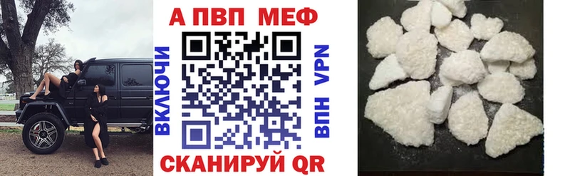 APVP кристаллы Купить где Электрогорск