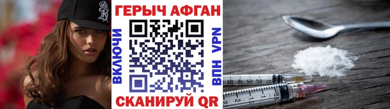 ГЕРОИН герыч  Купить  Электрогорск 