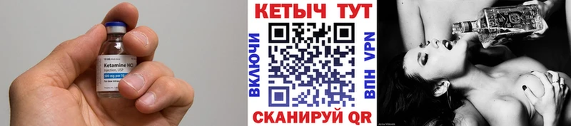 Кетамин VHQ  Купить где  Электрогорск 