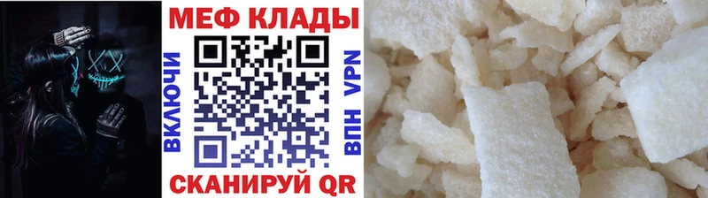 Меф мяу мяу Купить закладки Электрогорск