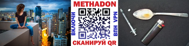 Купить Электрогорск Метадон белоснежный